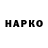 ГЕРОИН Heroin Olga SKD
